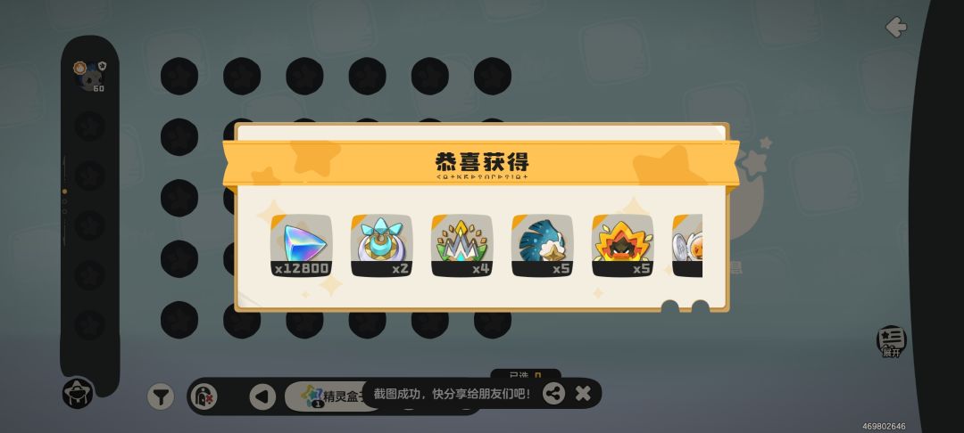 走了 3