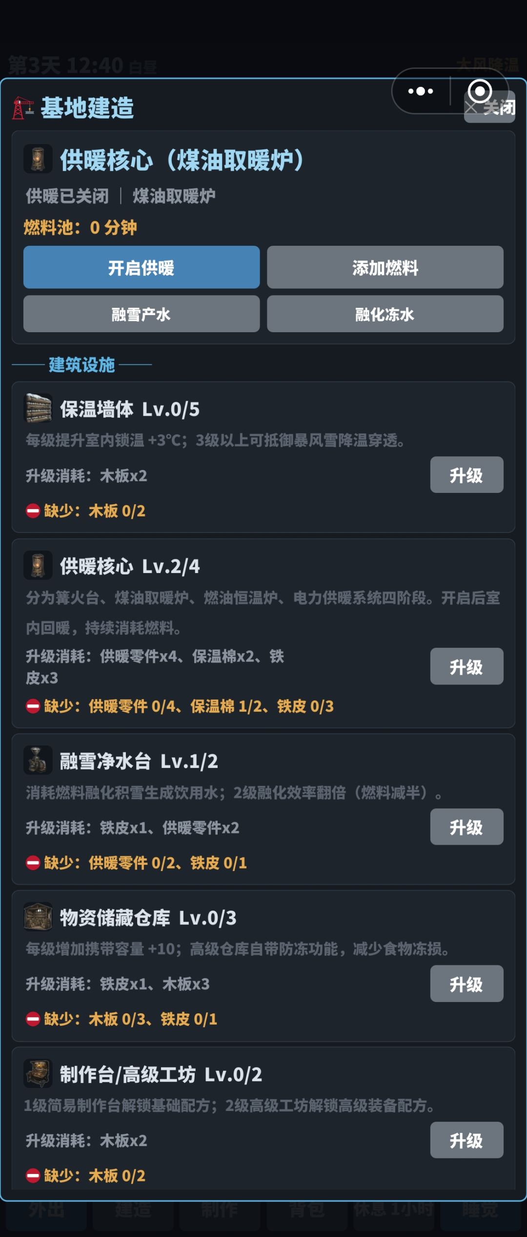 右上角关闭换一下位置 1