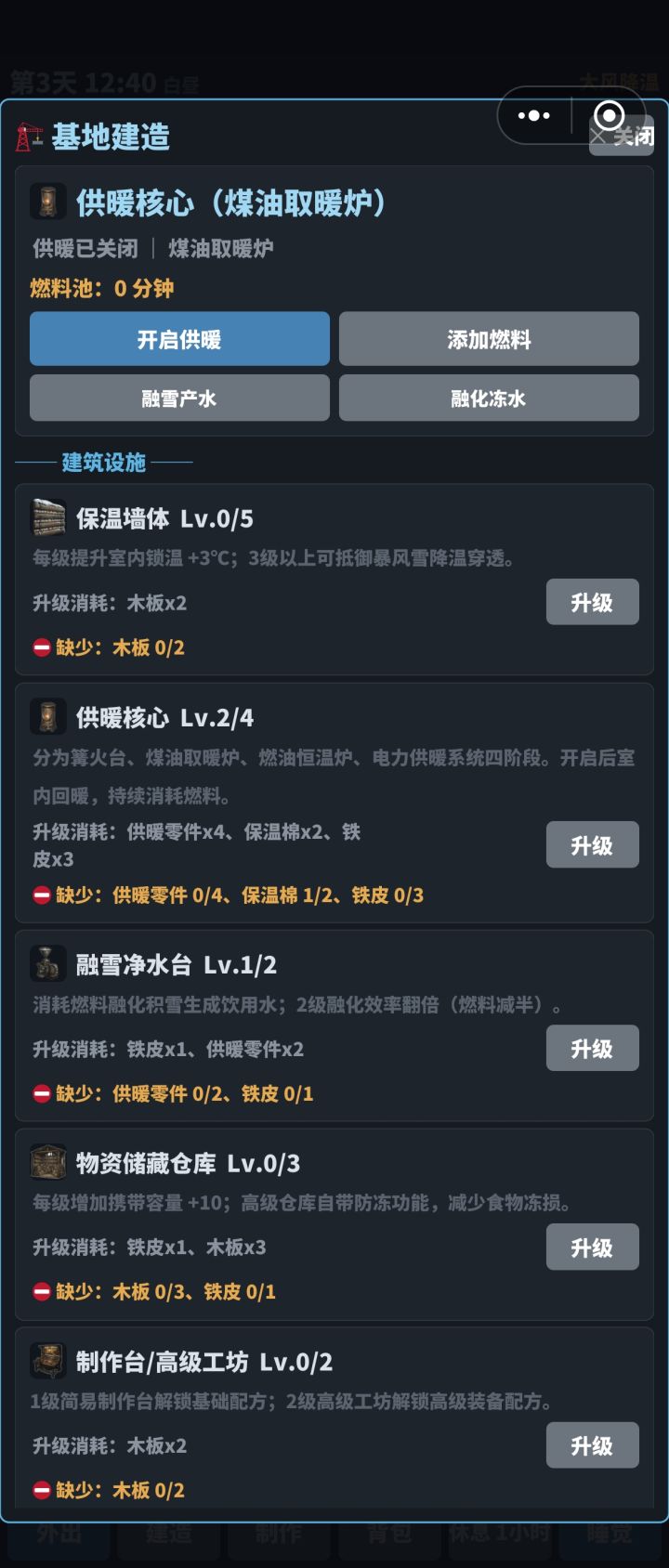 右上角关闭换一下位置截图