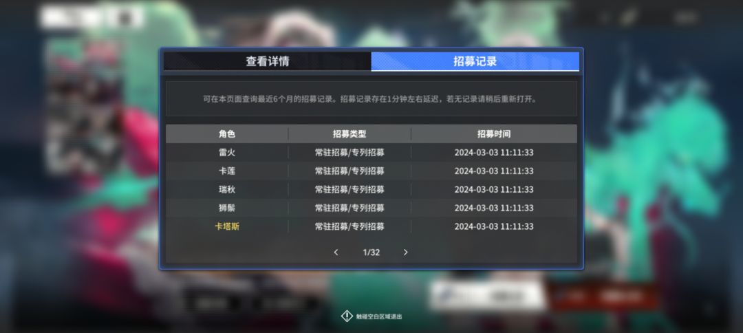 玄学抽卡 3