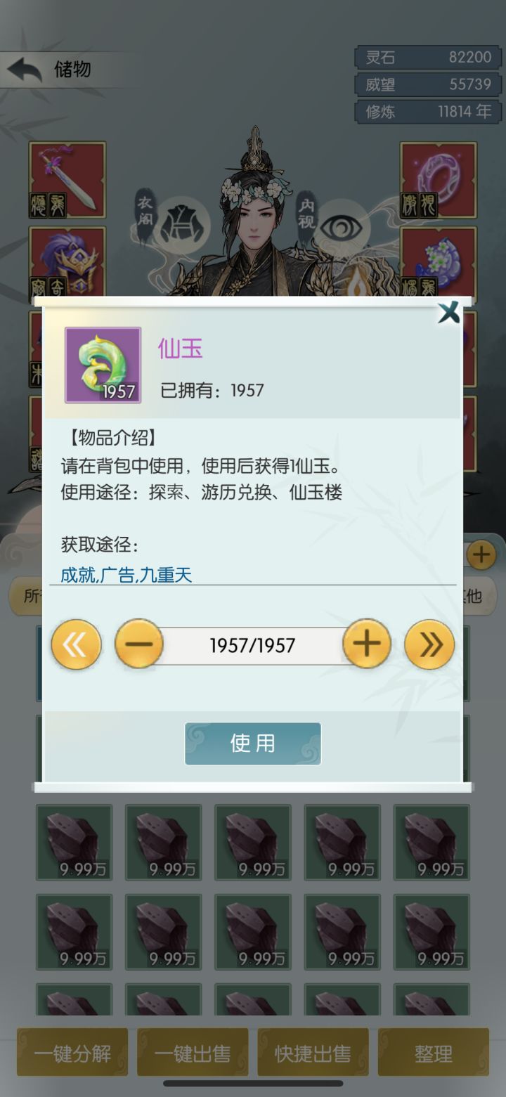【国庆存档】国庆节快乐！截图