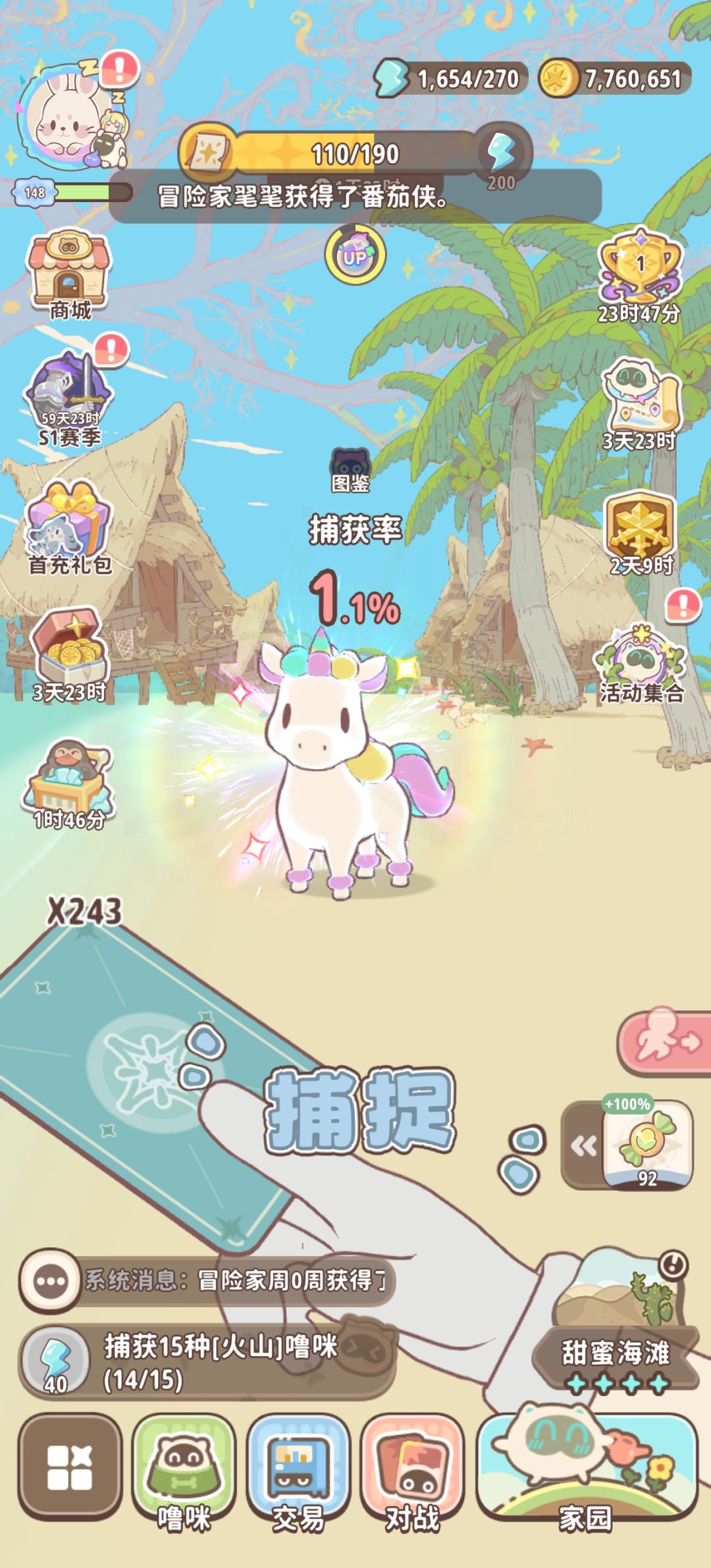 赤石去吧保底 1
