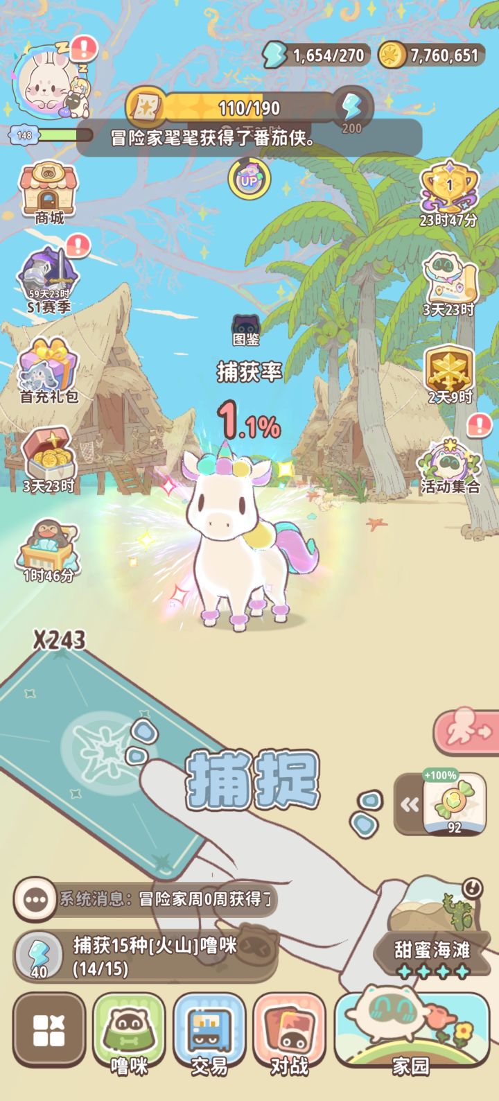赤石去吧保底截图