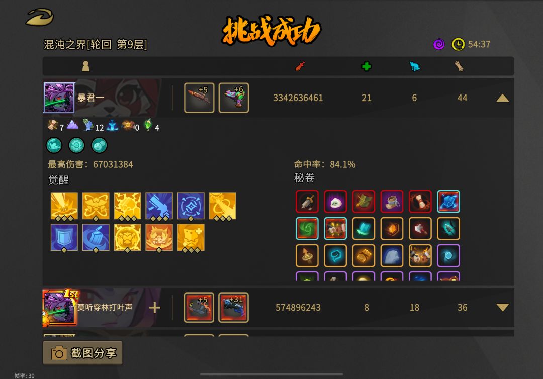 鸡哥一个人干了30亿截图