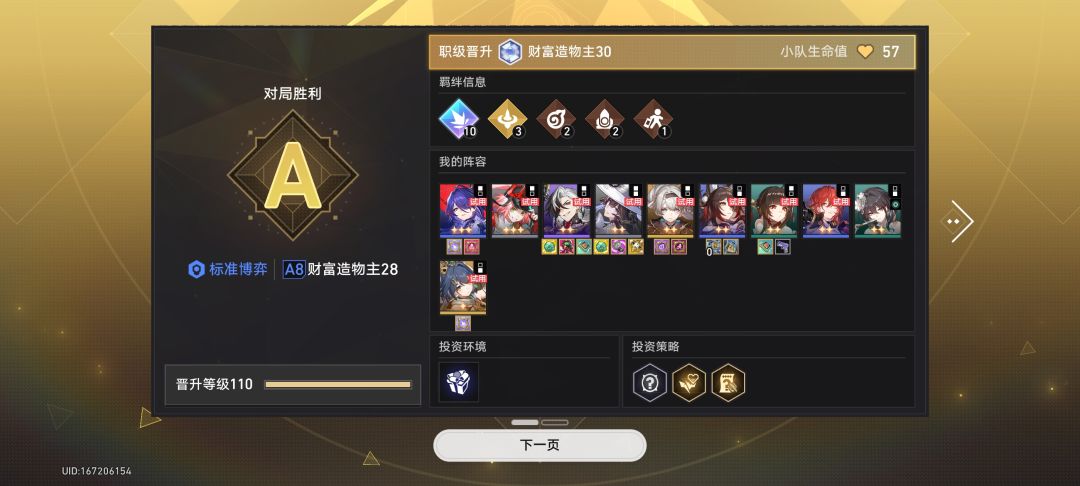 摸到A8-30了 2
