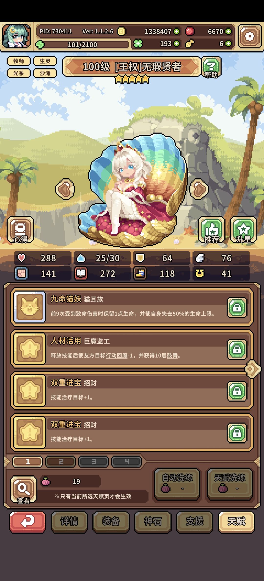 单王权贤者一个人能拉兔子五大吗? 2