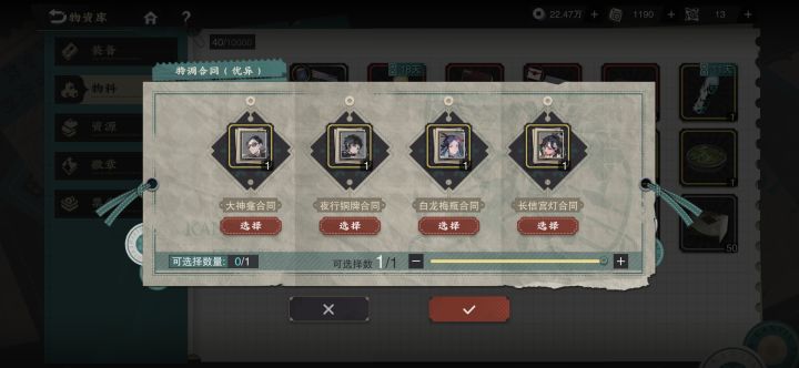 新手换哪个截图