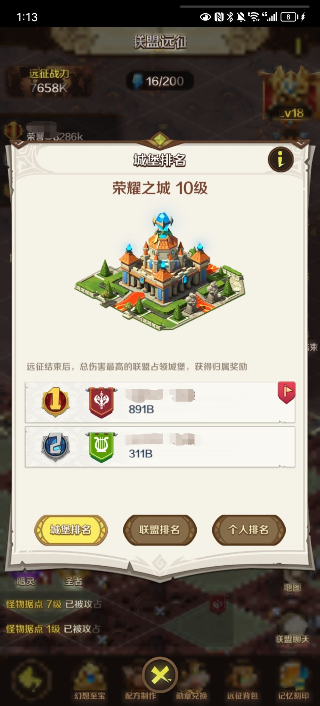 无力回天的远征荣誉机制 2