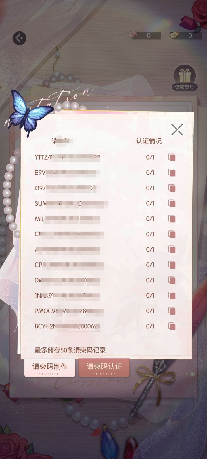 互换请柬,有的加Q截图