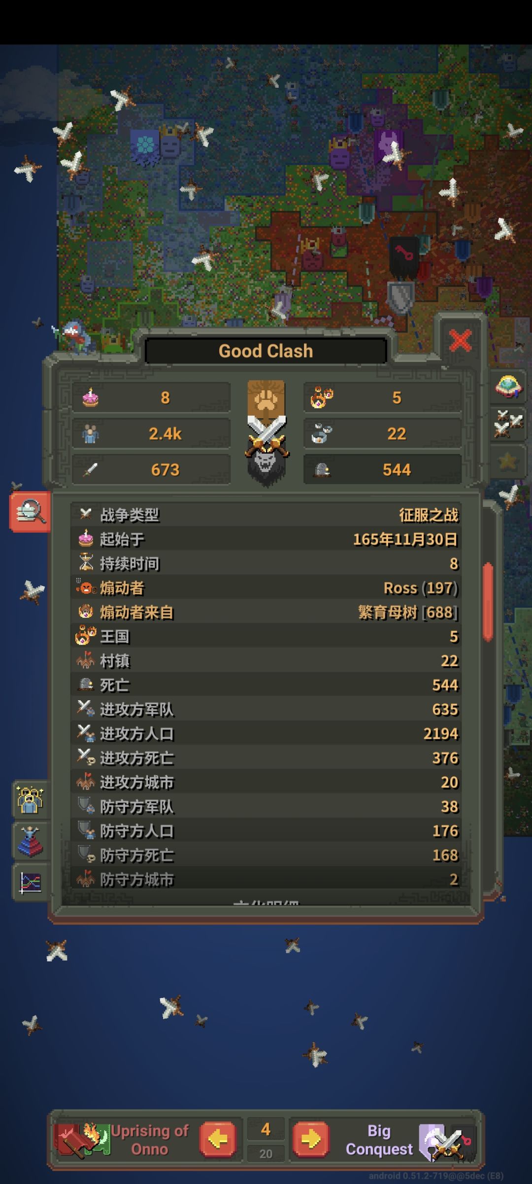 兽人这么猛吗? 2