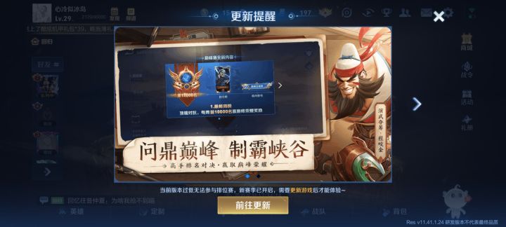 所以这咋更新呀截图