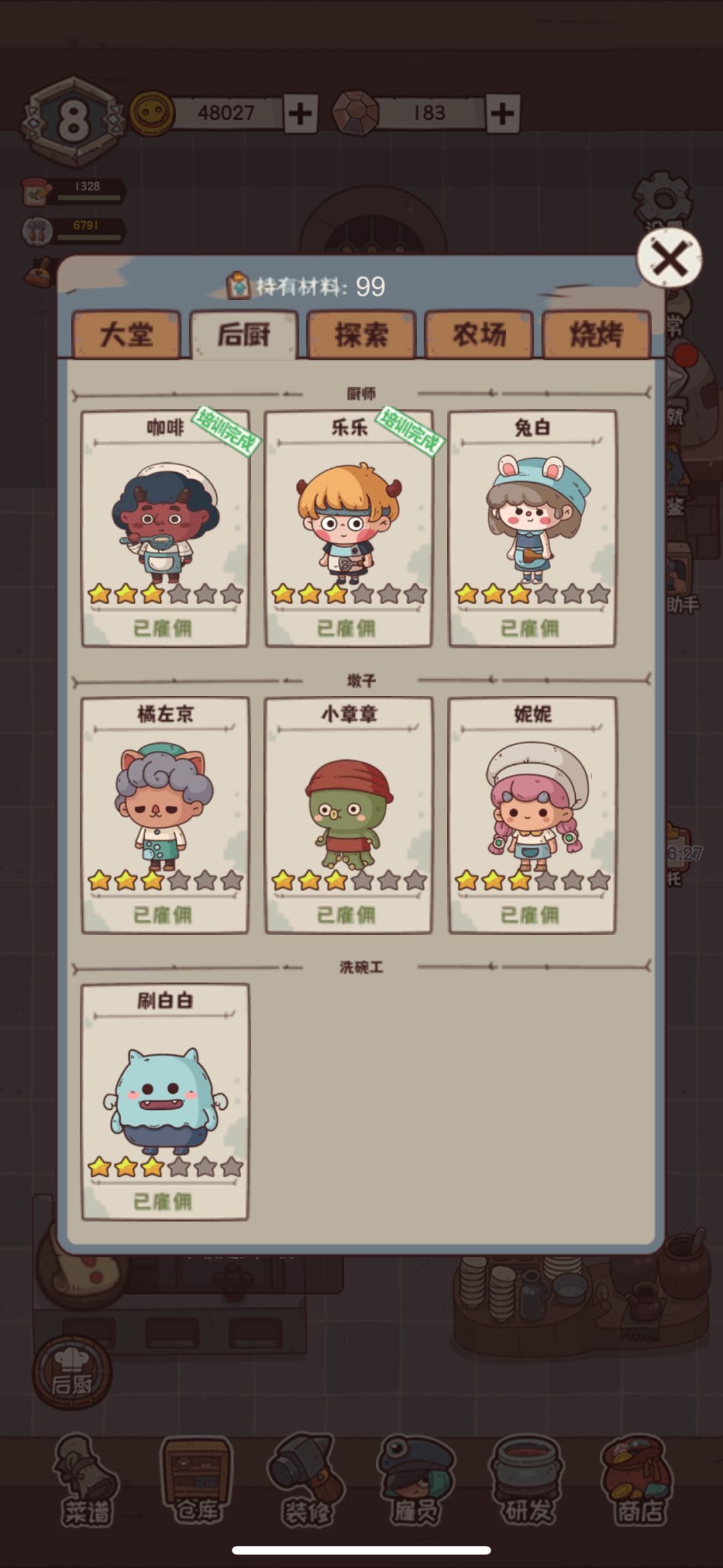 最近问题好多啊 2