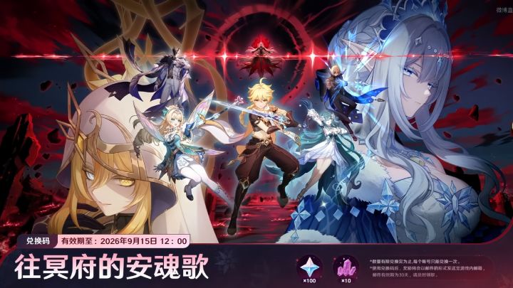 原神7.1前瞻落幕,周年庆直接送限定五星自选!截图