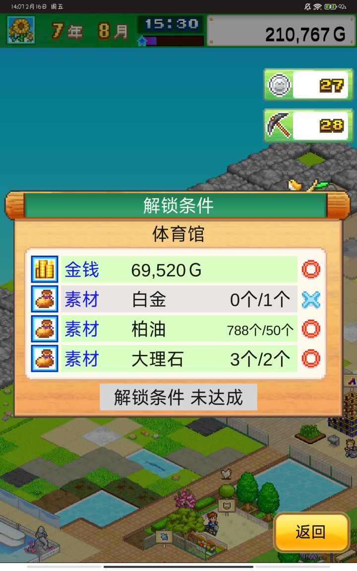 素材白金截图