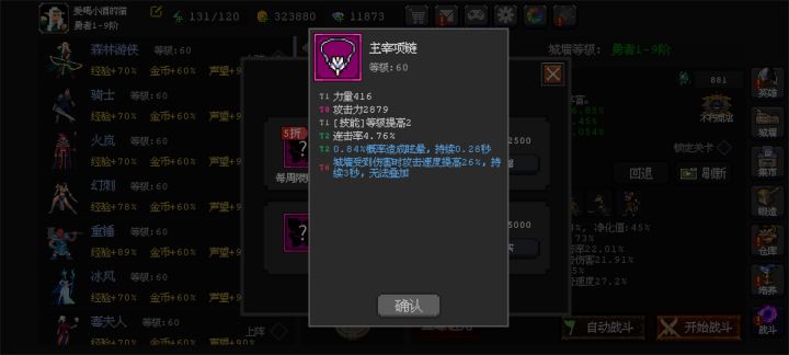 不朽截图