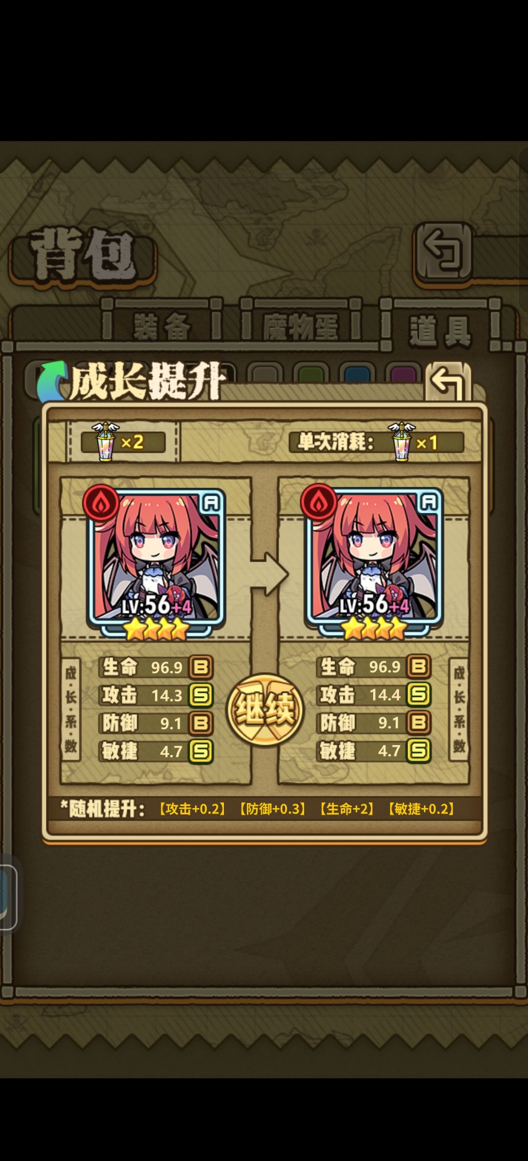 养好了 1