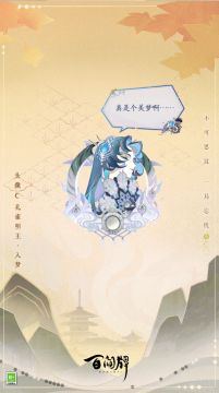 异画头像「孔雀明王·入梦」动态展示