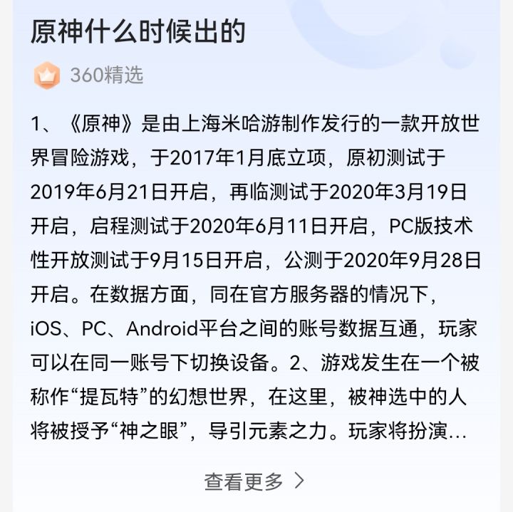 属实蚌埠住了截图