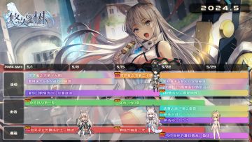 《悠久之树》五月活动日程公开！