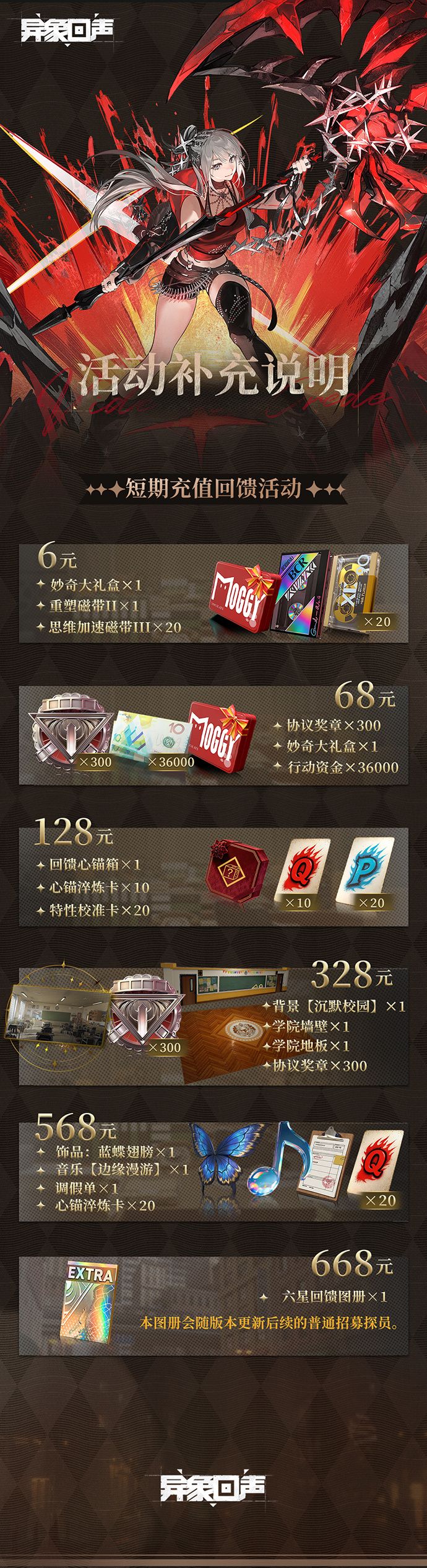 新版本定档10月21日!新探员罗莎蒙德登场 2