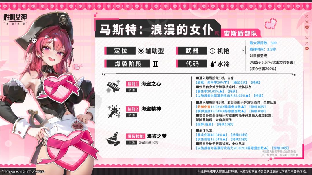 必抽普池拐!马斯特浪漫女仆今日登场! 2