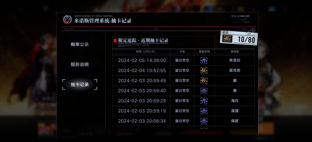 不连金你玩什么无期迷途啊 4
