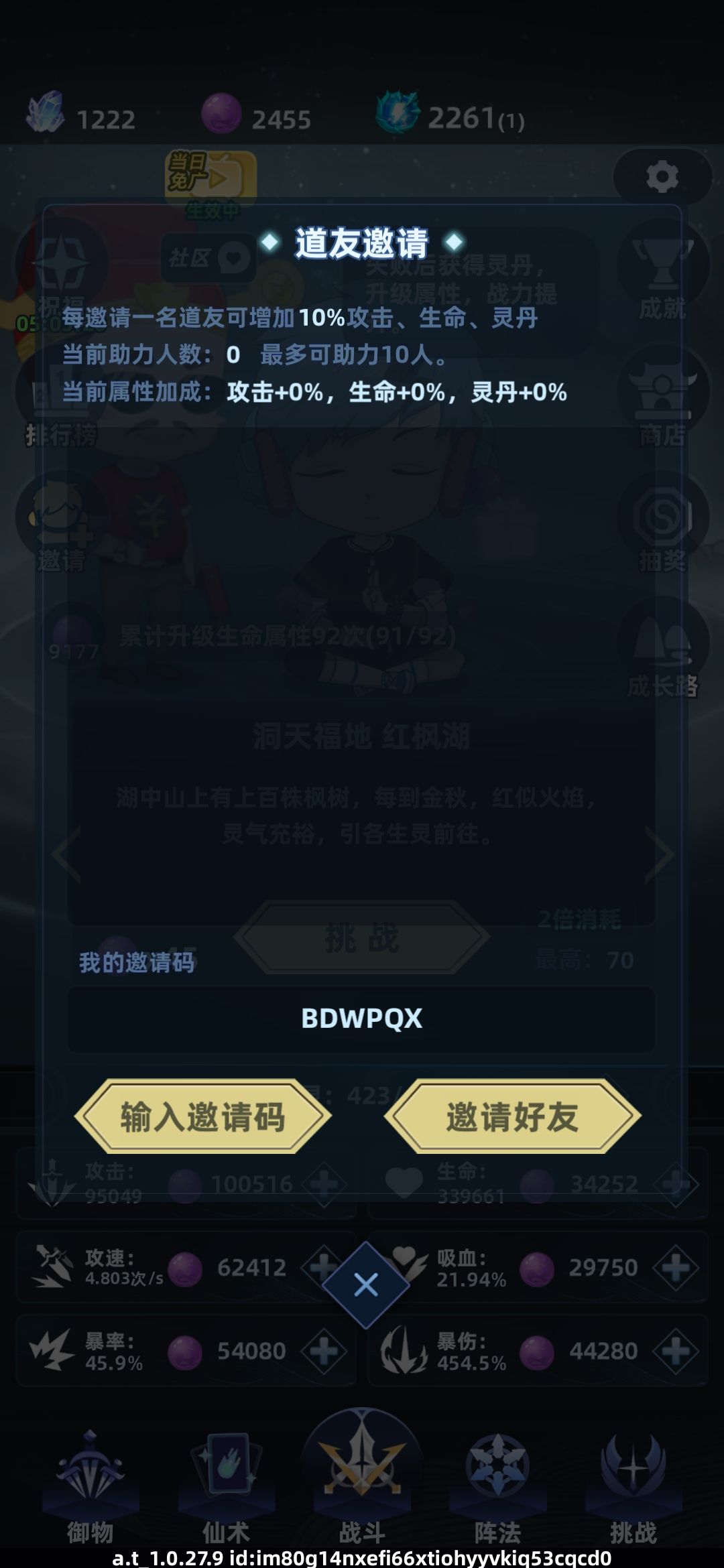 互邀,有关必回 1