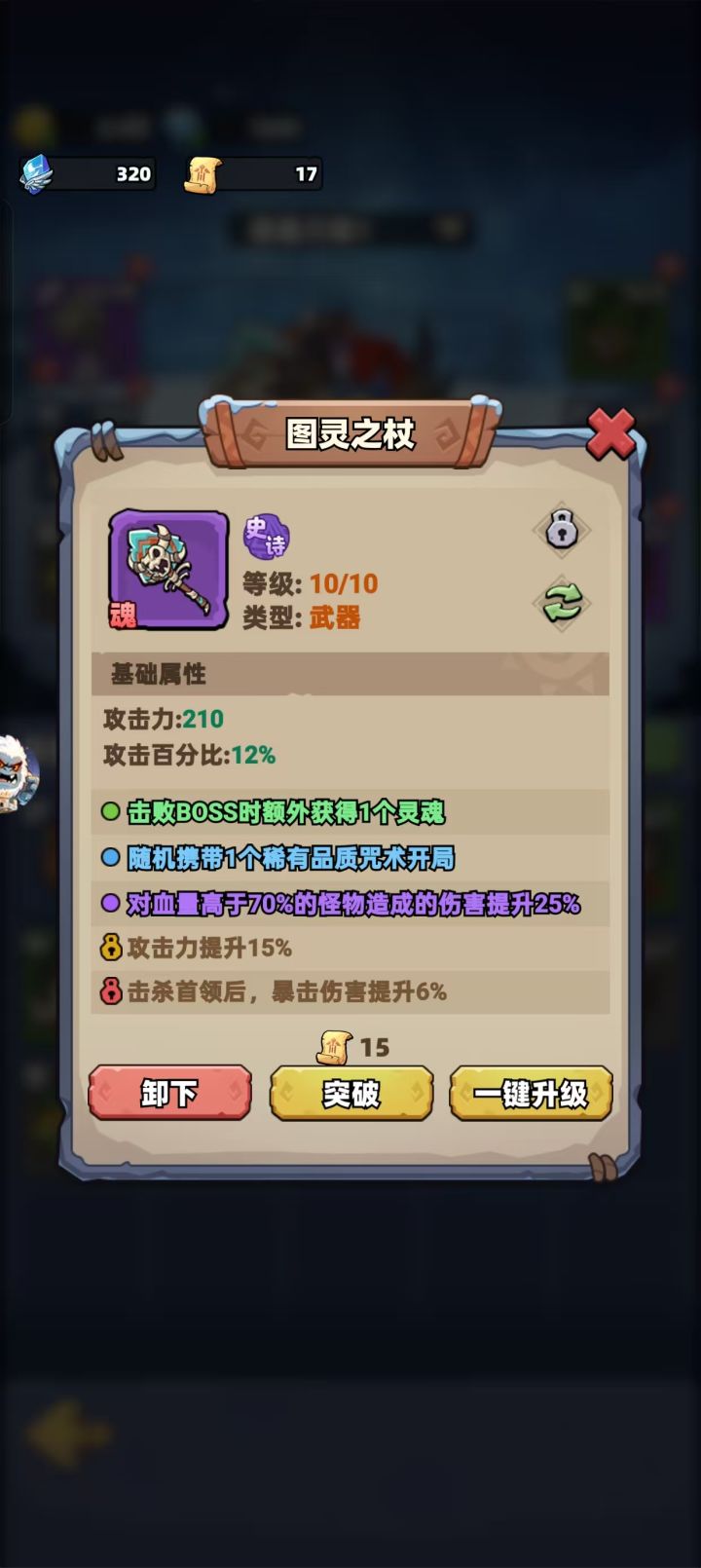 问个问题,玩过国际的进截图