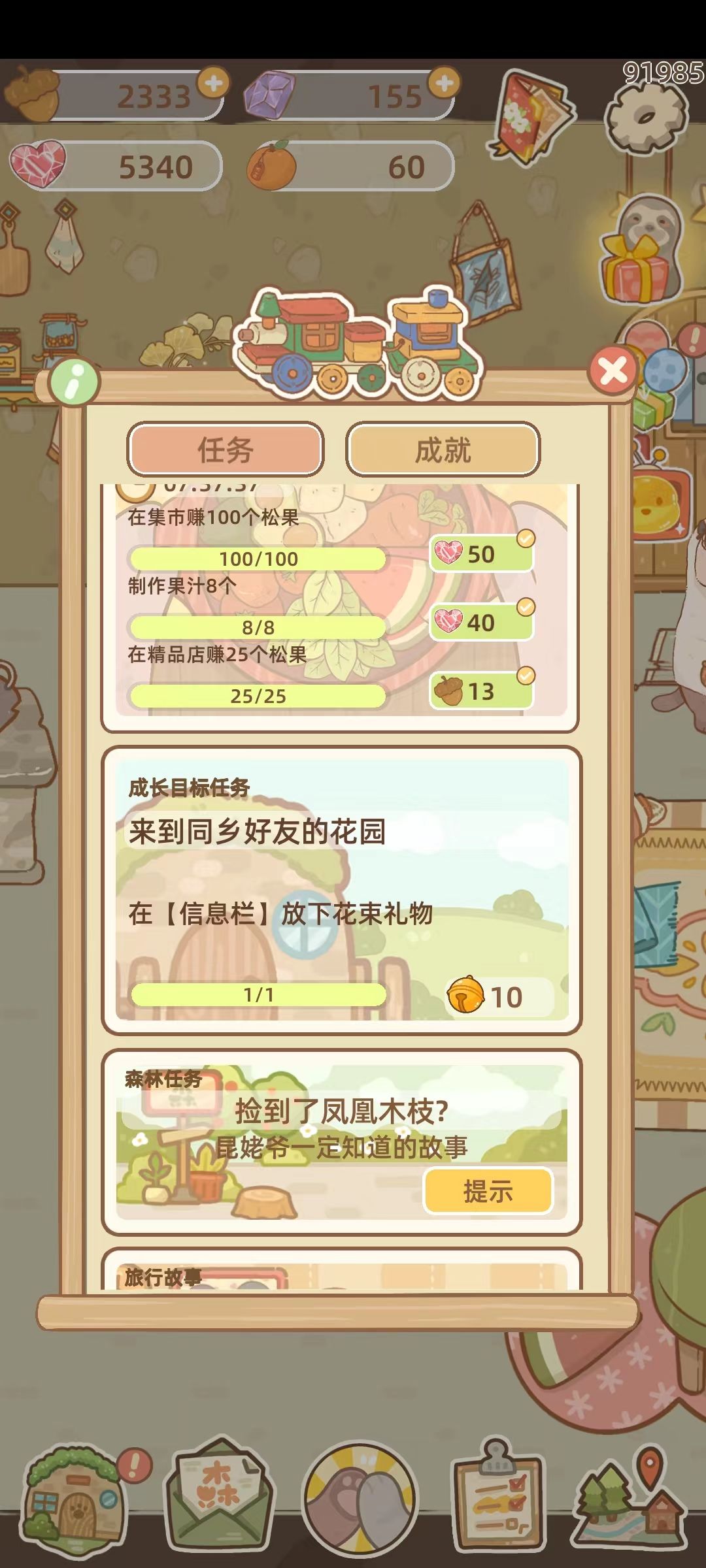 卡任务怎么办!! 1