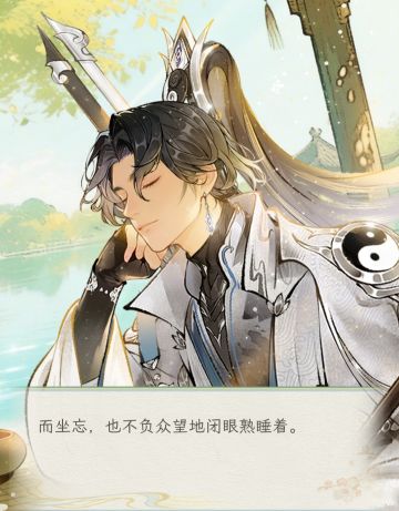 坐忘同人 | 武当山树懒成长小记