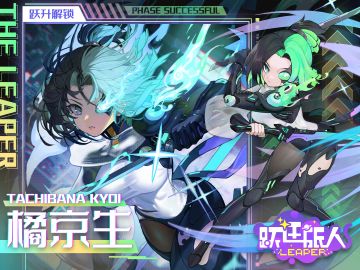 【跃升影像公开】旅人橘京生、冷月展示~