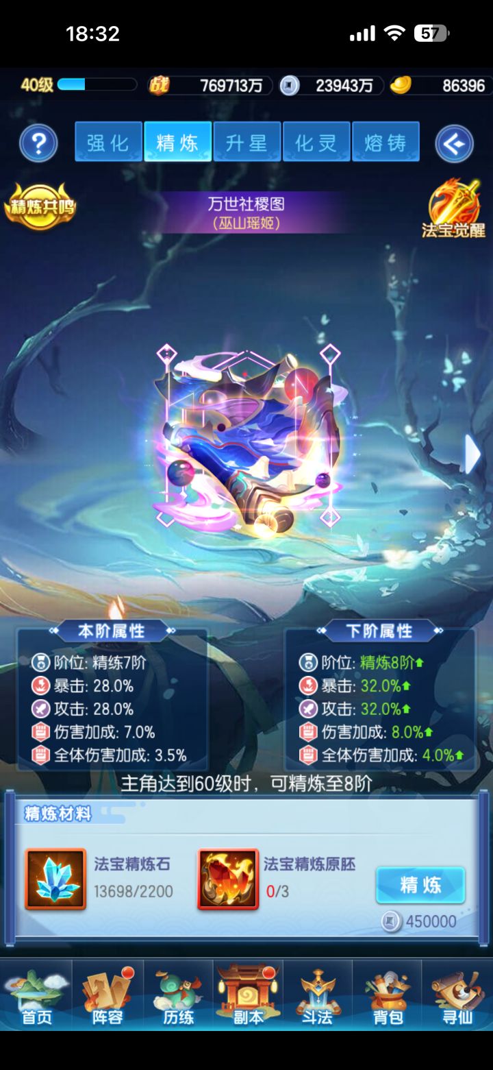 纯萌新 目前第二天 想问下各位老手 资源是给品质最好的角色还是6个角色平均拉？法宝装备这些可以全部梭哈给一个角色吗？ 有个新手任务给了12个紫虚法宝 我全吃掉了截图