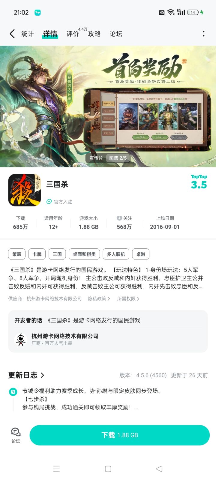 TapTap