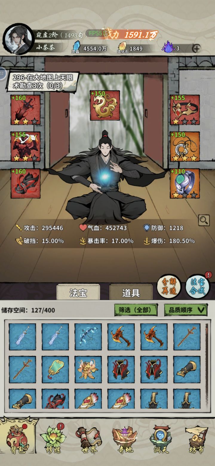 39幕可用天魔甲截图