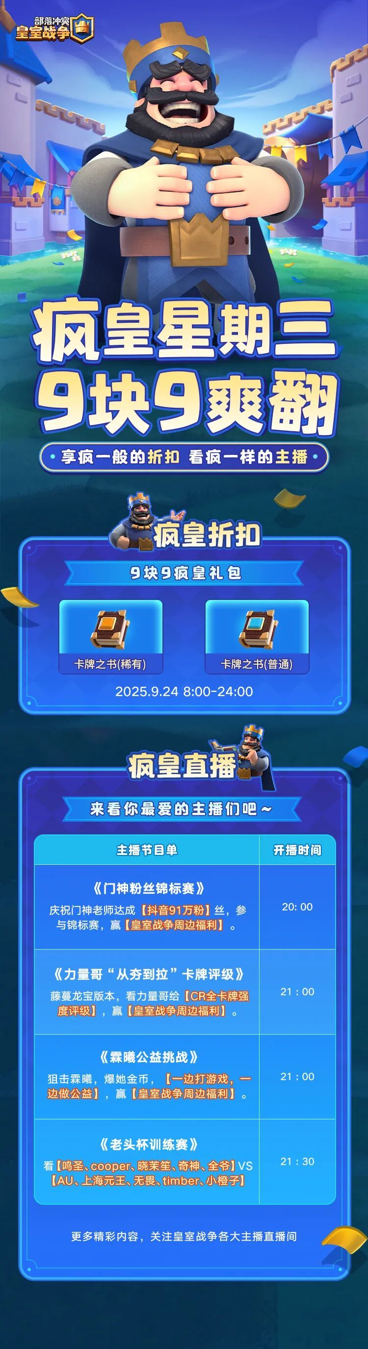 这次疯皇星期三,非入不可! 1
