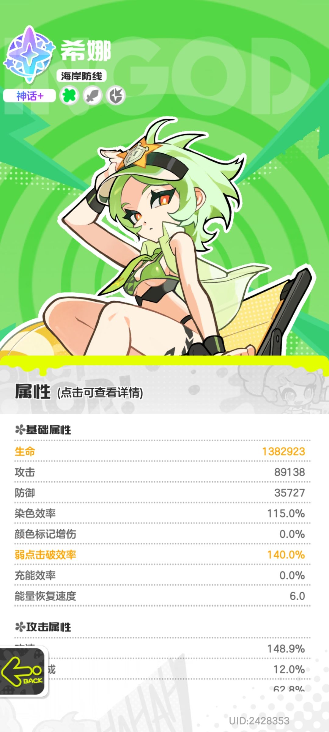 神+希娜主c统考22万分 3