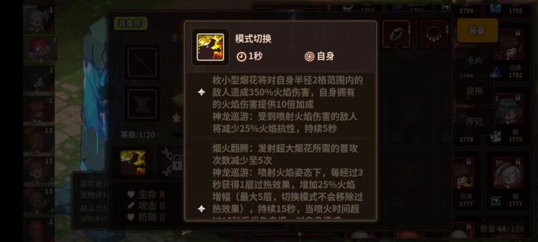 新sp 技能 7