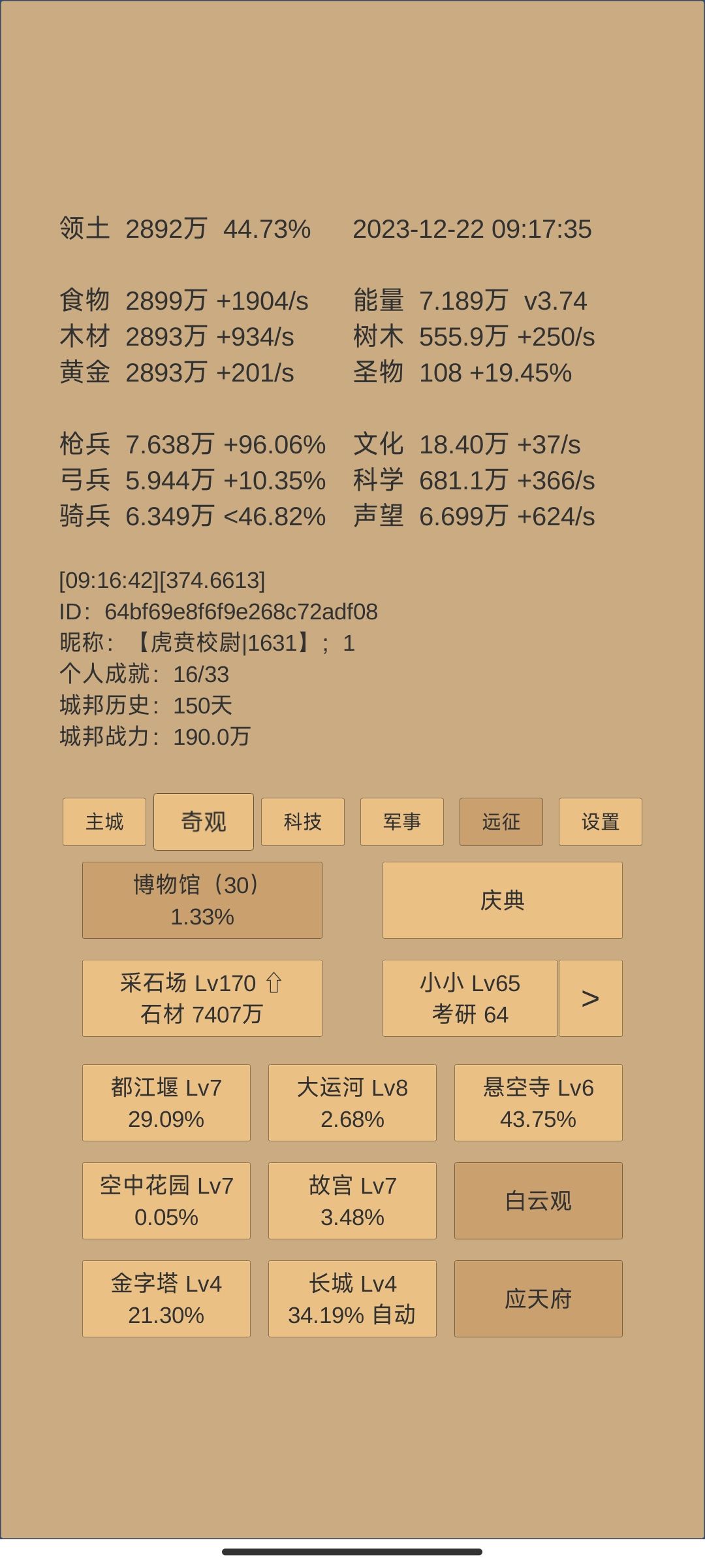 150天 记录一下 2