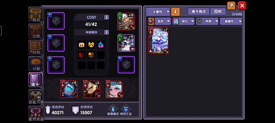 刚玩三天的萌新不知道怎么玩了 4