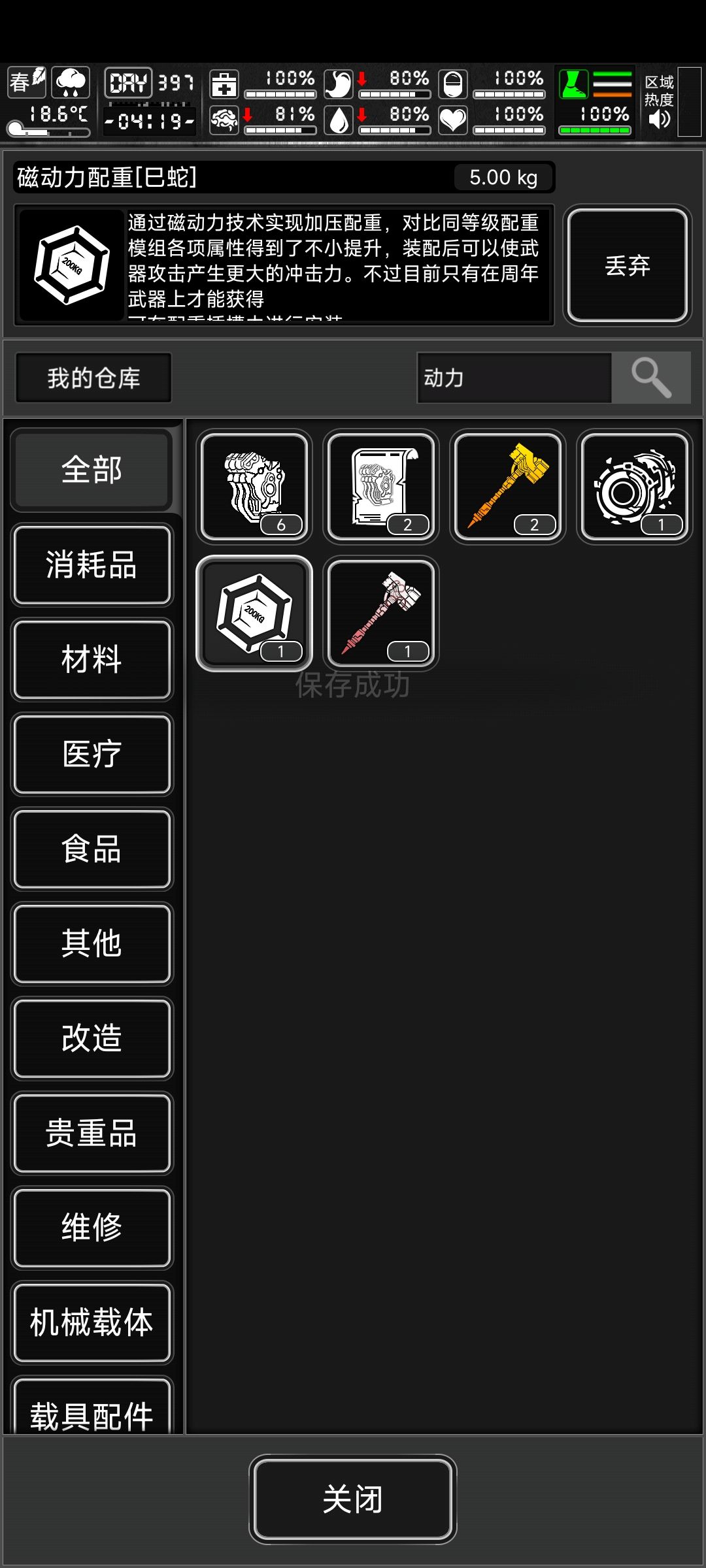 这蛇年动力锤就是原版的加配重? 1