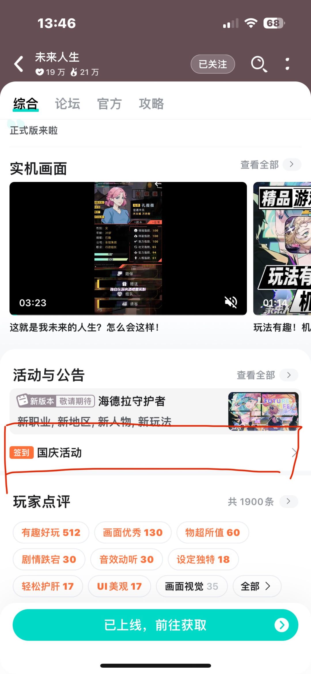 ios签到入口 1