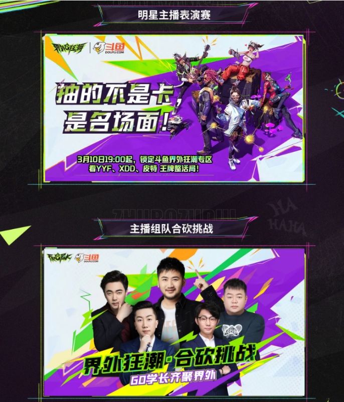 下午比赛活动还不少截图