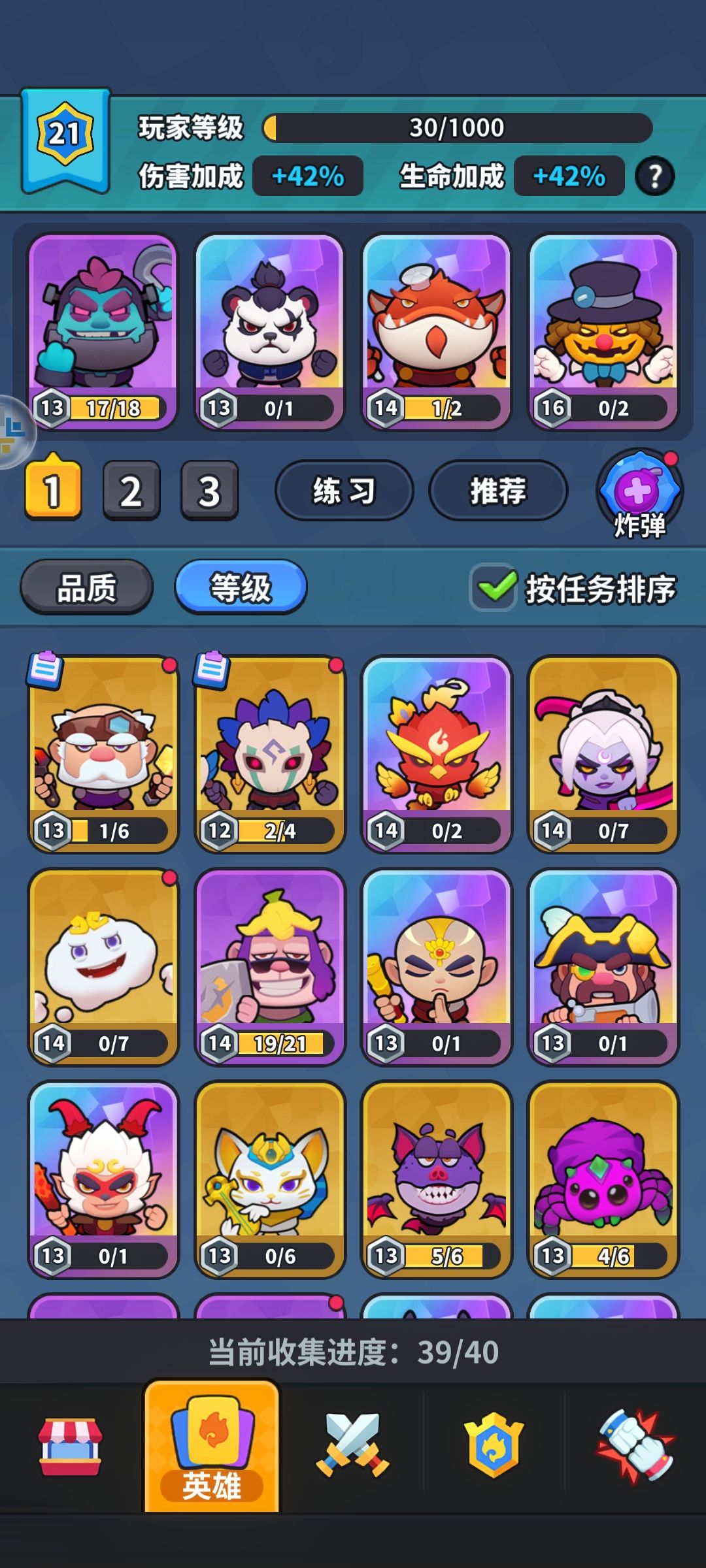 七天乐18元不朽算多吗? 3