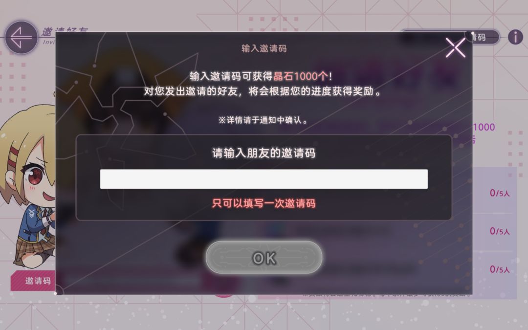 找一个邀请码互填 1