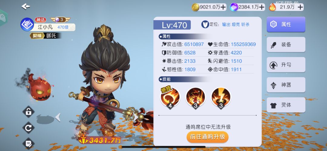 玩了6个月玩家给新手们选战灵的小建议 3