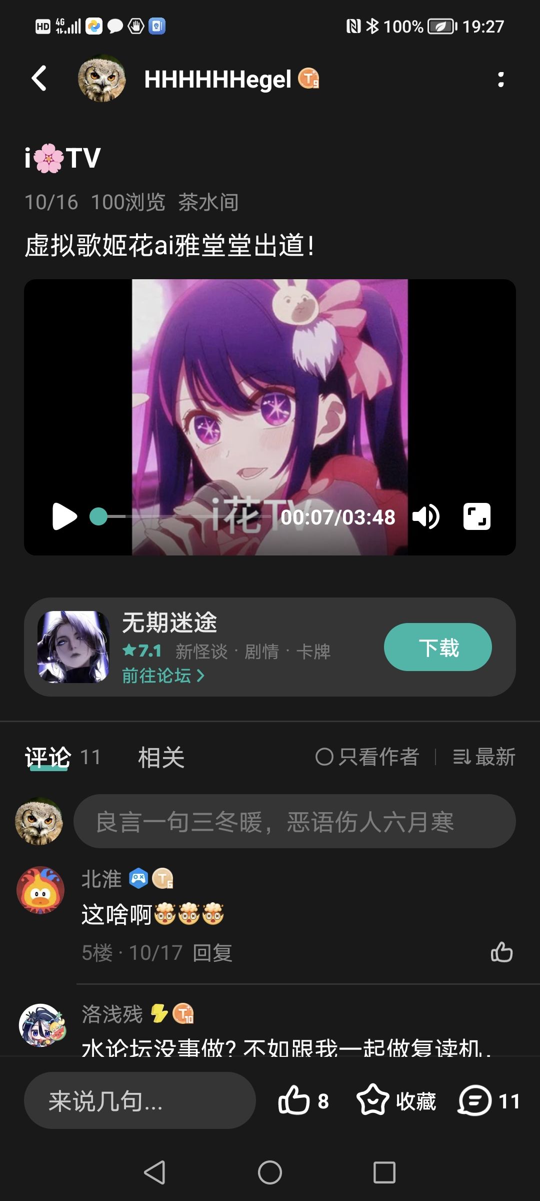居然一百浏览量了截图