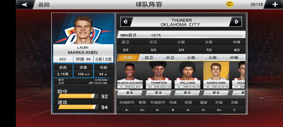 工资条逐渐离谱!! 3