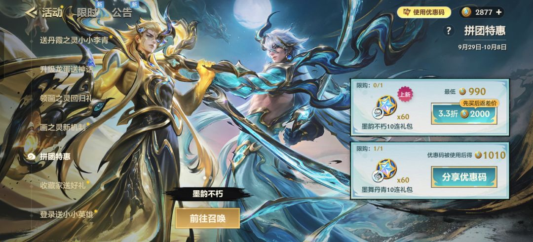 分享优惠码 1