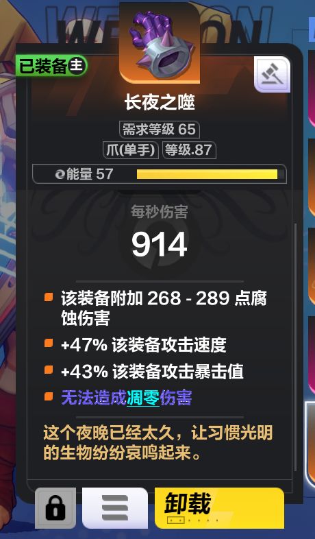 火炬之光:无限 狂人侵蚀螺旋击 思路详解截图