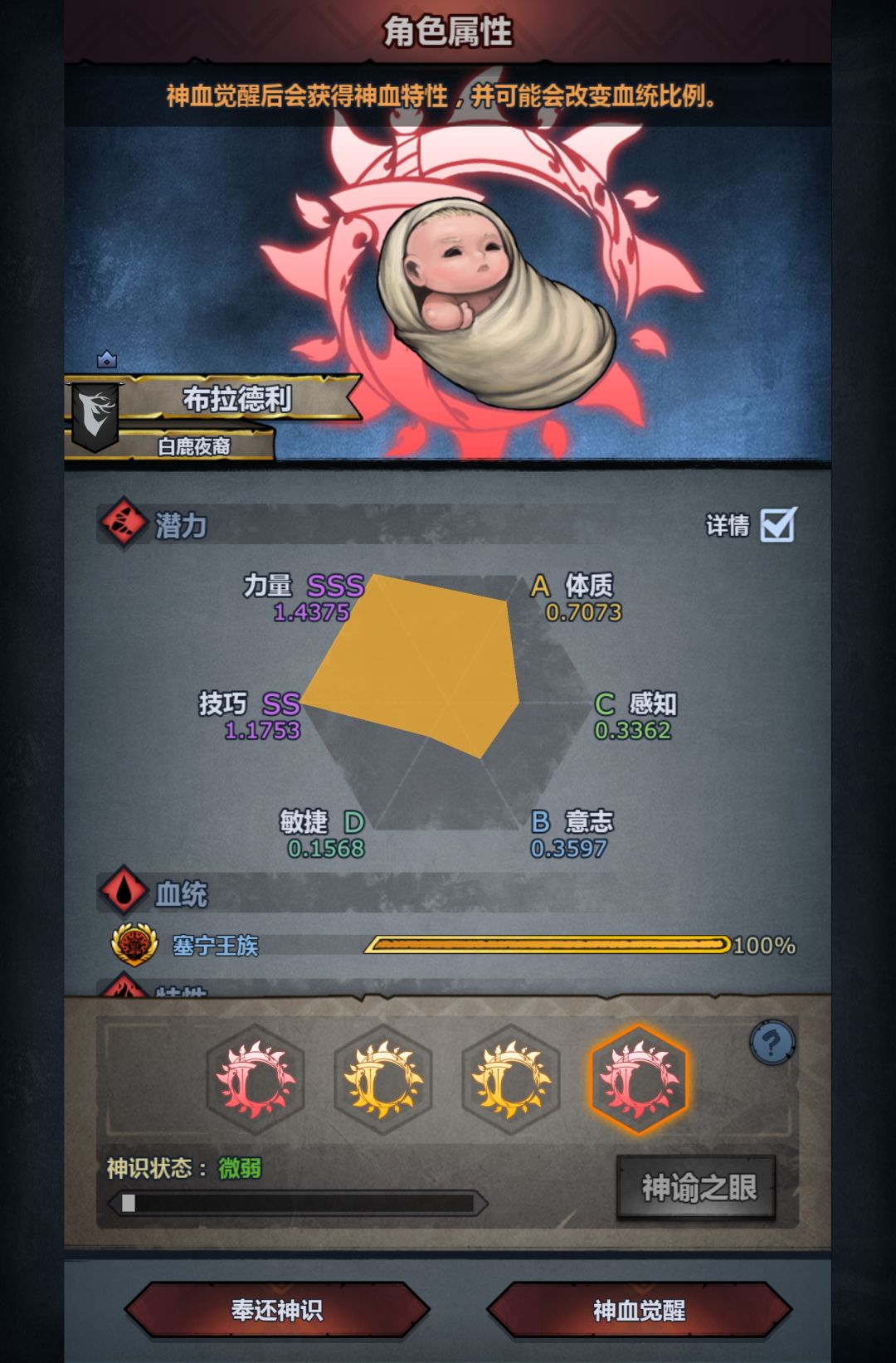 第一只赛宁神子,想做狂战 3